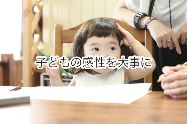 子どもの趣味嗜好に合わせた幼児教育